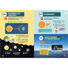 Load image into Gallery viewer, 天文100問:最強圖解X超酷實驗 破解一百個不可思議的宇宙祕密
