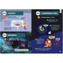 Load image into Gallery viewer, 天文100問:最強圖解X超酷實驗 破解一百個不可思議的宇宙祕密