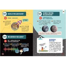 Load image into Gallery viewer, 天文100問:最強圖解X超酷實驗 破解一百個不可思議的宇宙祕密