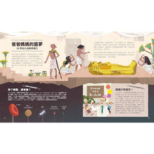 Load image into Gallery viewer, 小大人的公衛素養課:流行病學×預防醫學