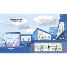 Load image into Gallery viewer, 小大人的公衛素養課:流行病學×預防醫學