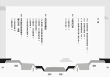 Load image into Gallery viewer, 家庭裡的對話練習:張輝誠的薩提爾實踐