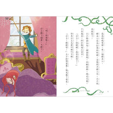 Load image into Gallery viewer, 小熊兄妹的點子屋