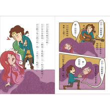 Load image into Gallery viewer, 小熊兄妹的點子屋