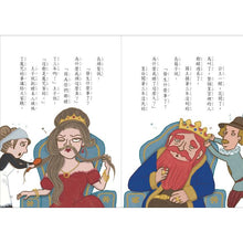 Load image into Gallery viewer, 小熊兄妹的點子屋