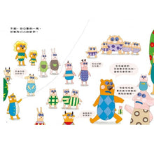 Load image into Gallery viewer, 小小思考家4:要站哪一邊?