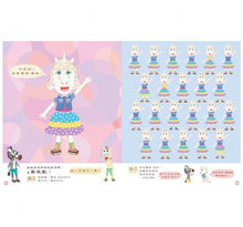 Load image into Gallery viewer, 一樣不一樣 斑傑明•馬利的找找遊戲書