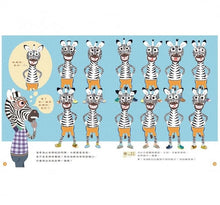 Load image into Gallery viewer, 一樣不一樣 斑傑明•馬利的找找遊戲書