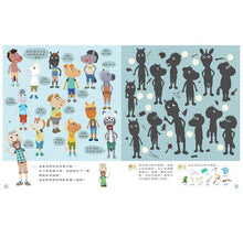 Load image into Gallery viewer, 一樣不一樣 斑傑明•馬利的找找遊戲書