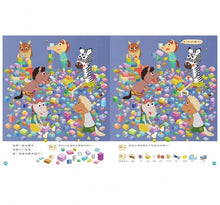 Load image into Gallery viewer, 一樣不一樣 斑傑明•馬利的找找遊戲書