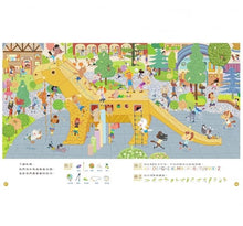 Load image into Gallery viewer, 一樣不一樣 斑傑明•馬利的找找遊戲書