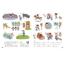 Load image into Gallery viewer, 一樣不一樣 斑傑明•馬利的找找遊戲書