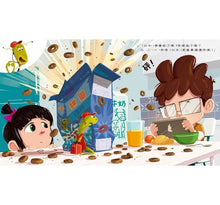 Load image into Gallery viewer, 反螢幕特攻隊