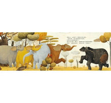 Load image into Gallery viewer, 大象忘忘