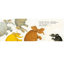 Load image into Gallery viewer, 大象忘忘