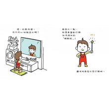 Load image into Gallery viewer, 我來幫你開