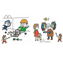 Load image into Gallery viewer, 我來幫你開