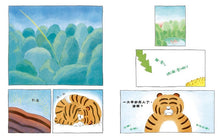 Load image into Gallery viewer, 好朋友傳說
