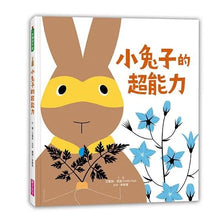 Load image into Gallery viewer, 小兔子的超能力