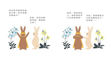 Load image into Gallery viewer, 小兔子的超能力
