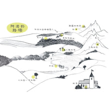 Load image into Gallery viewer, 好忙好忙的飛毛腿阿波