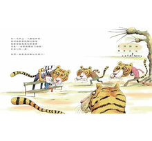 Load image into Gallery viewer, 學校有一隻大狐狸