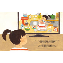 Load image into Gallery viewer, 最大的草莓蛋糕