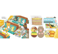 Load image into Gallery viewer, 出發吧!鼴鼠號小火車