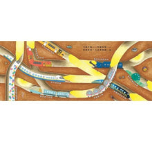 Load image into Gallery viewer, 出發吧!鼴鼠號小火車