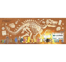 Load image into Gallery viewer, 出發吧!鼴鼠號小火車