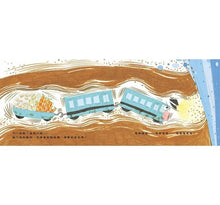 Load image into Gallery viewer, 出發吧!鼴鼠號小火車