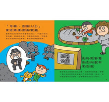 Load image into Gallery viewer, 35個孩子一定要知道的防災/防身守則 (全套兩冊)