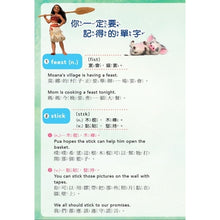 Load image into Gallery viewer, 海洋奇緣:噗噗與嘿嘿—迪士尼雙語繪本STEP 2