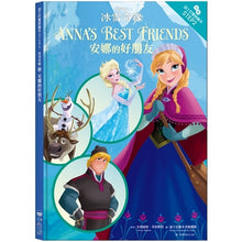 Load image into Gallery viewer, 冰雪奇緣:安娜的好朋友—迪士尼雙語繪本STEP 2
