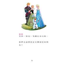 Load image into Gallery viewer, 冰雪奇緣:安娜的好朋友—迪士尼雙語繪本STEP 2