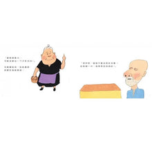 Load image into Gallery viewer, 大口大口吃掉一半