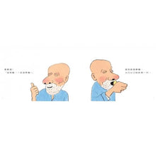 Load image into Gallery viewer, 大口大口吃掉一半