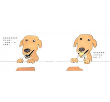 Load image into Gallery viewer, 大口大口吃掉一半