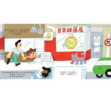 Load image into Gallery viewer, 「什麼都有」的披薩