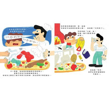 Load image into Gallery viewer, 「什麼都有」的披薩