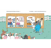 Load image into Gallery viewer, 請投大野狼一票!