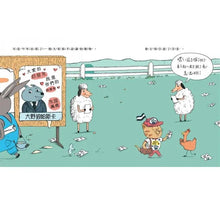 Load image into Gallery viewer, 請投大野狼一票!