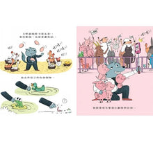 Load image into Gallery viewer, 請投大野狼一票!