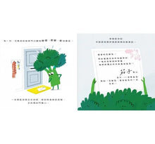 Load image into Gallery viewer, 花椰菜的大日子!