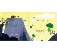 Load image into Gallery viewer, 花椰菜的大日子!