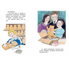 Load image into Gallery viewer, 我是泰迪熊奧圖