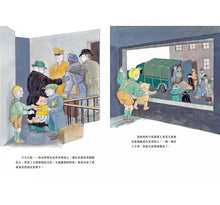 Load image into Gallery viewer, 我是泰迪熊奧圖