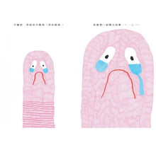 Load image into Gallery viewer, 想哭就哭成一座噴水池