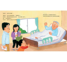 Load image into Gallery viewer, 爬爸爸山