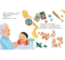 Load image into Gallery viewer, 爬爸爸山